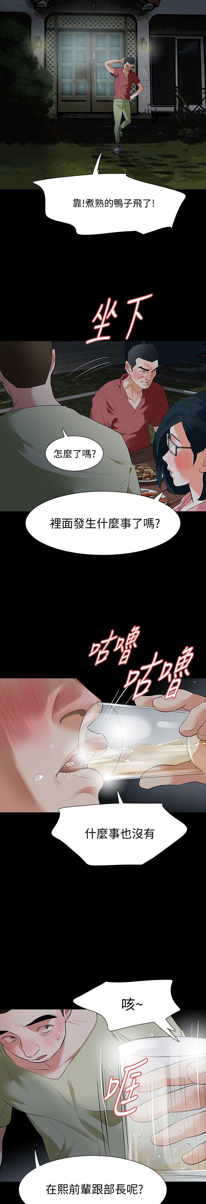 Revenge（复仇无删减） 第22話-讓在熙喘不過氣的男人們 第5页
