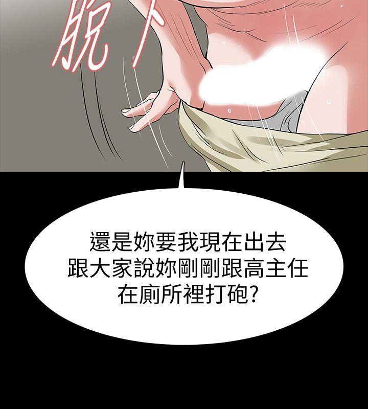Revenge（复仇无删减） 第22話-讓在熙喘不過氣的男人們 第12页