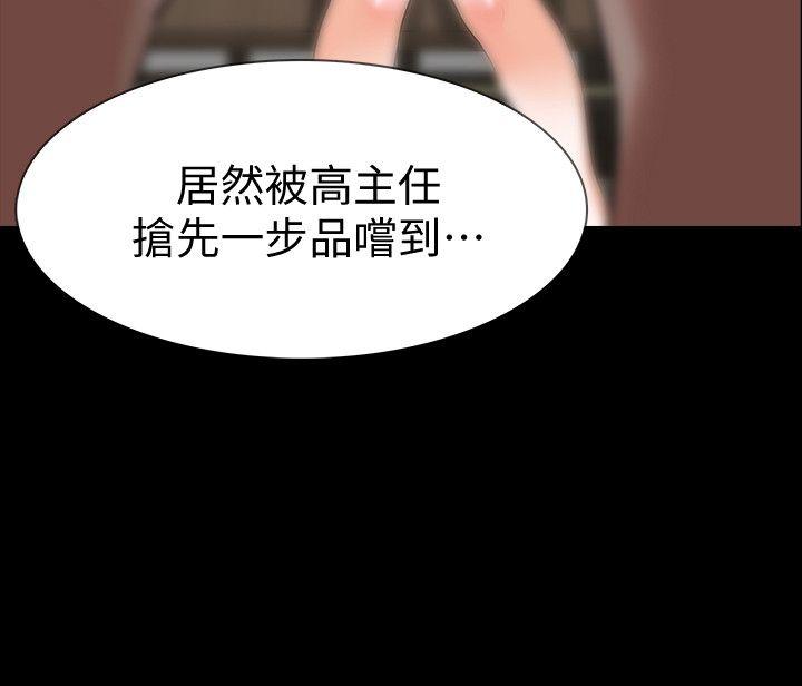 Revenge（复仇无删减） 第22話-讓在熙喘不過氣的男人們 第14页