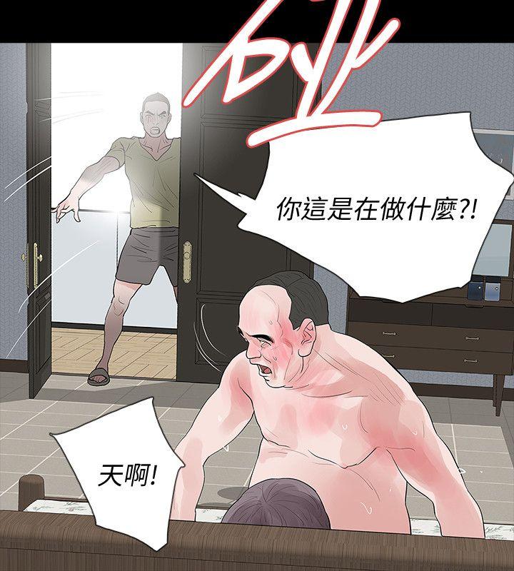 Revenge（复仇无删减） 第22話-讓在熙喘不過氣的男人們 第28页