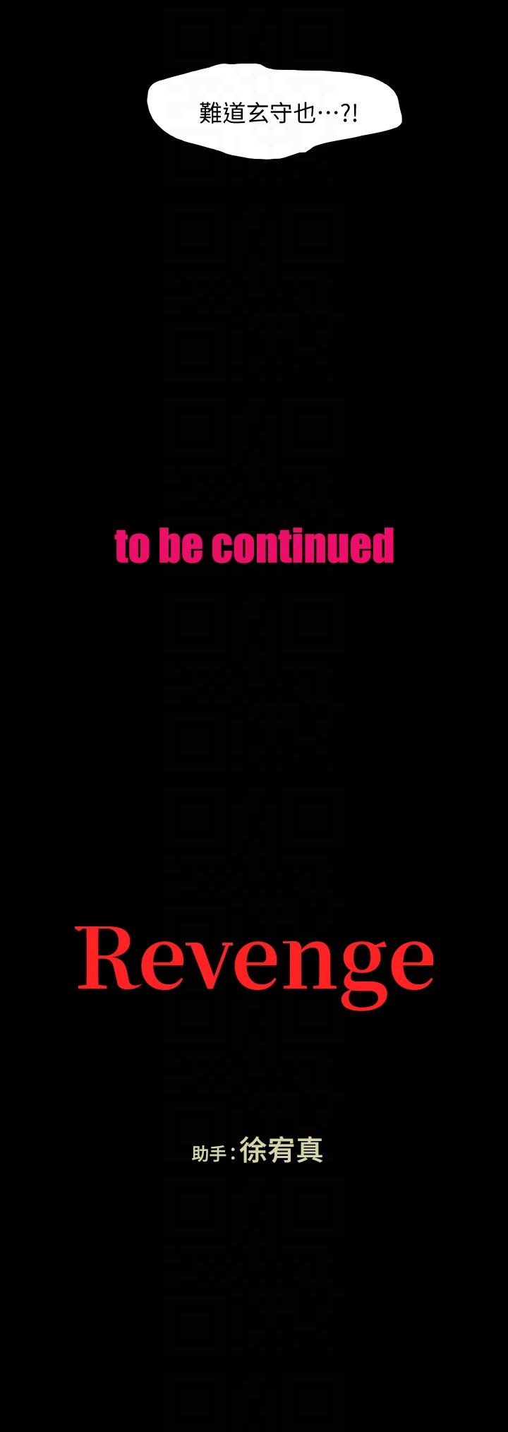 Revenge（复仇无删减） 第22話-讓在熙喘不過氣的男人們 第33页