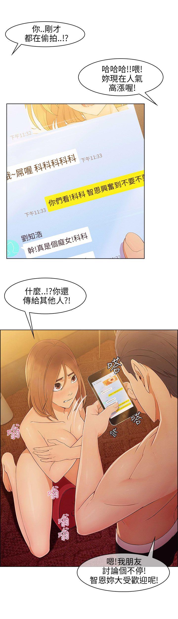 湘亚:积极追求攻势 第10話 第18页