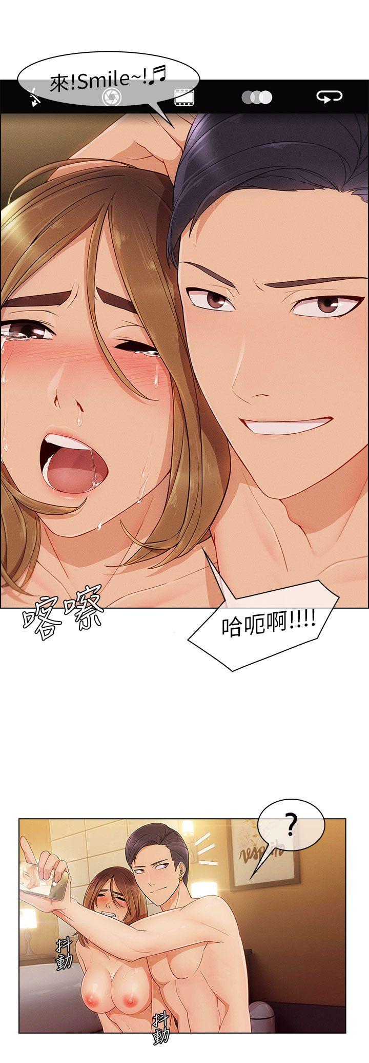 湘亚:积极追求攻势 第10話 第24页