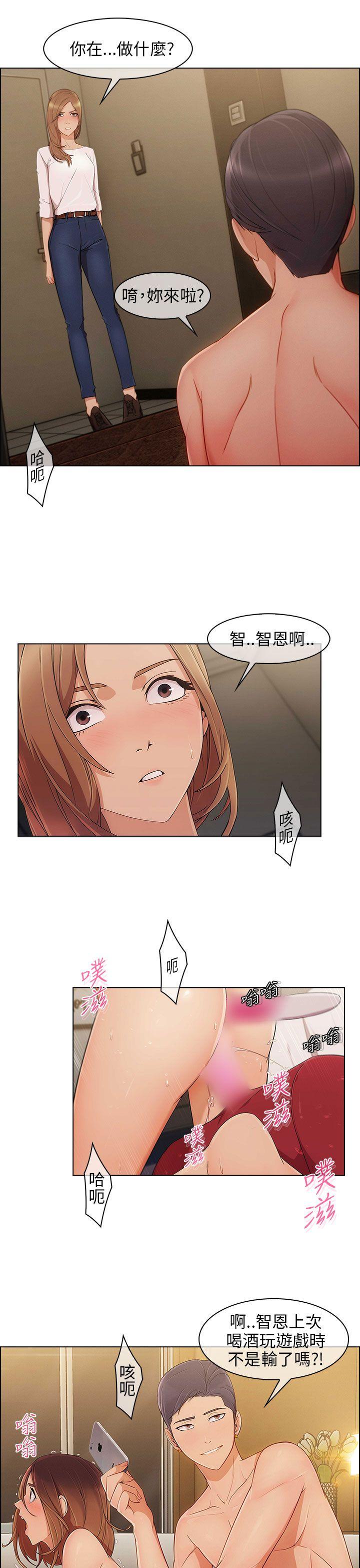 湘亚:积极追求攻势 第10話 第25页
