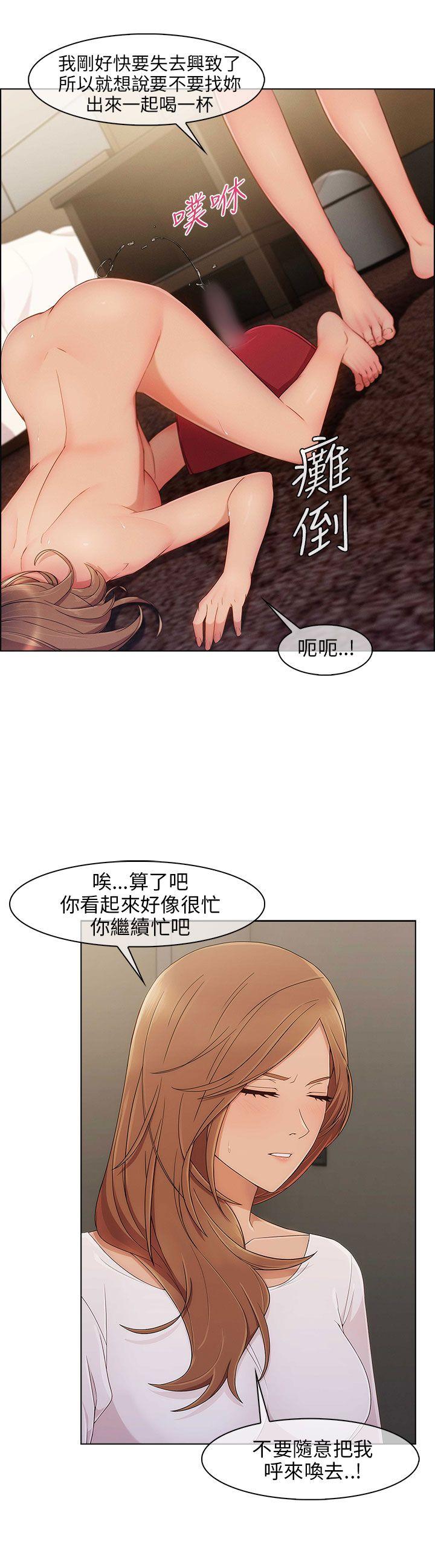 湘亚:积极追求攻势 第10話 第27页