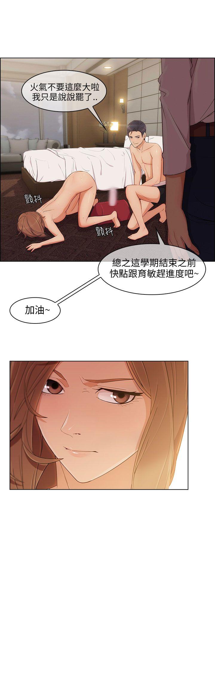 湘亚:积极追求攻势 第10話 第29页