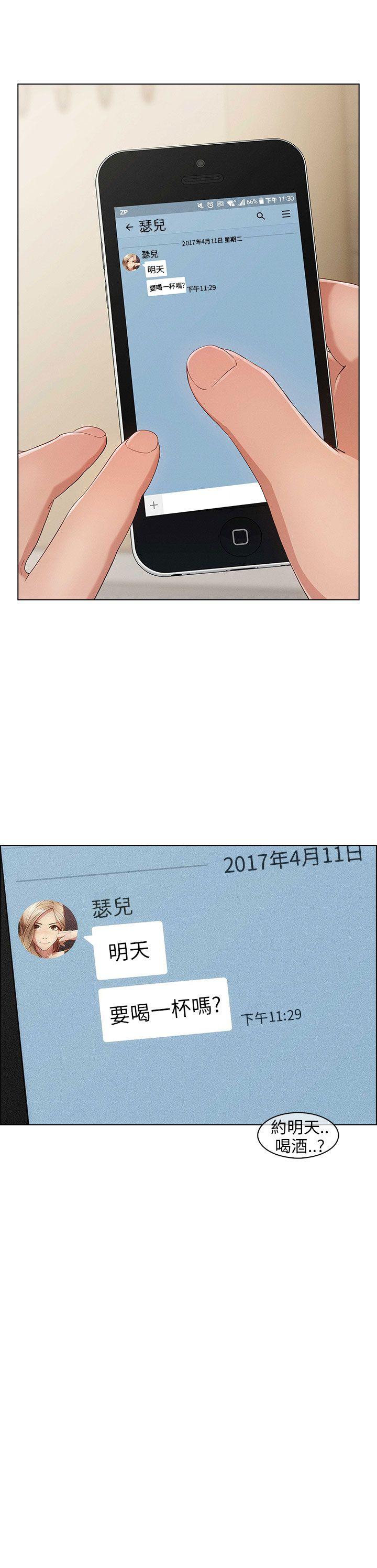 湘亚:积极追求攻势 第10話 第31页