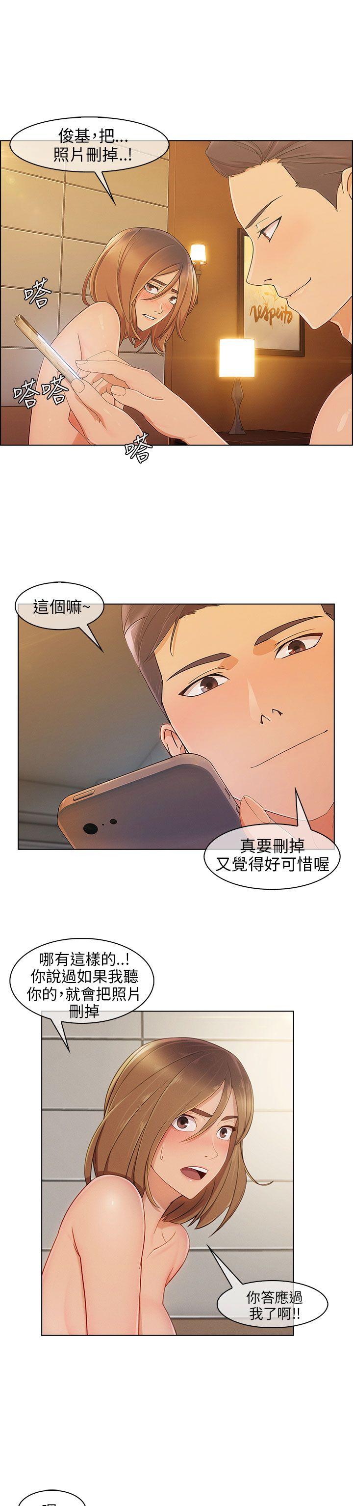 湘亚:积极追求攻势 第10話 第2页