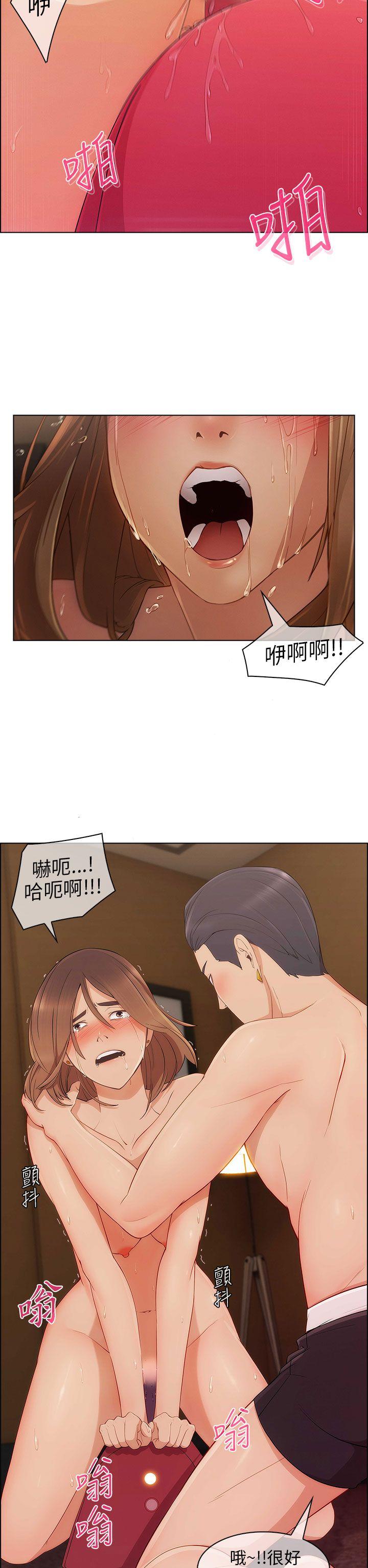 湘亚:积极追求攻势 第10話 第16页
