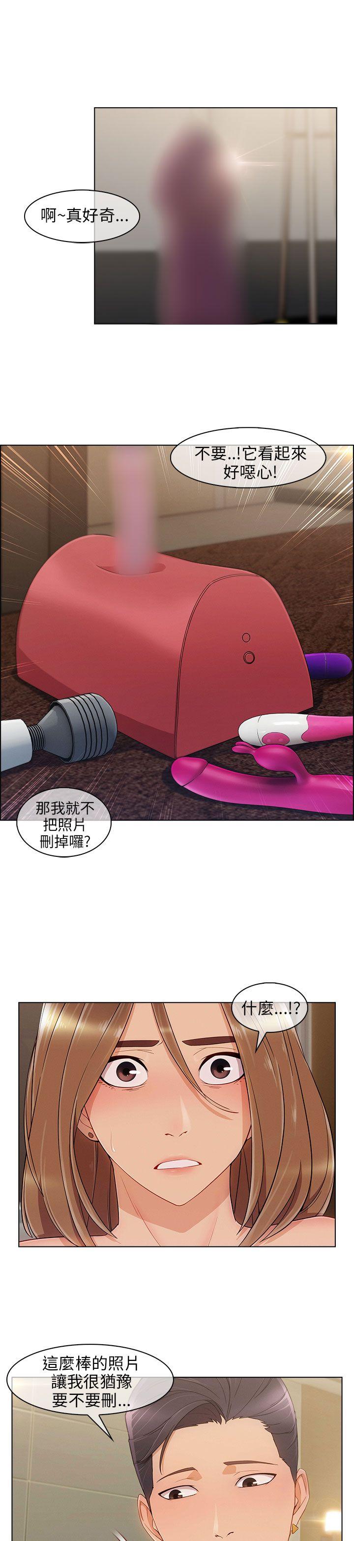 湘亚:积极追求攻势 第10話 第4页