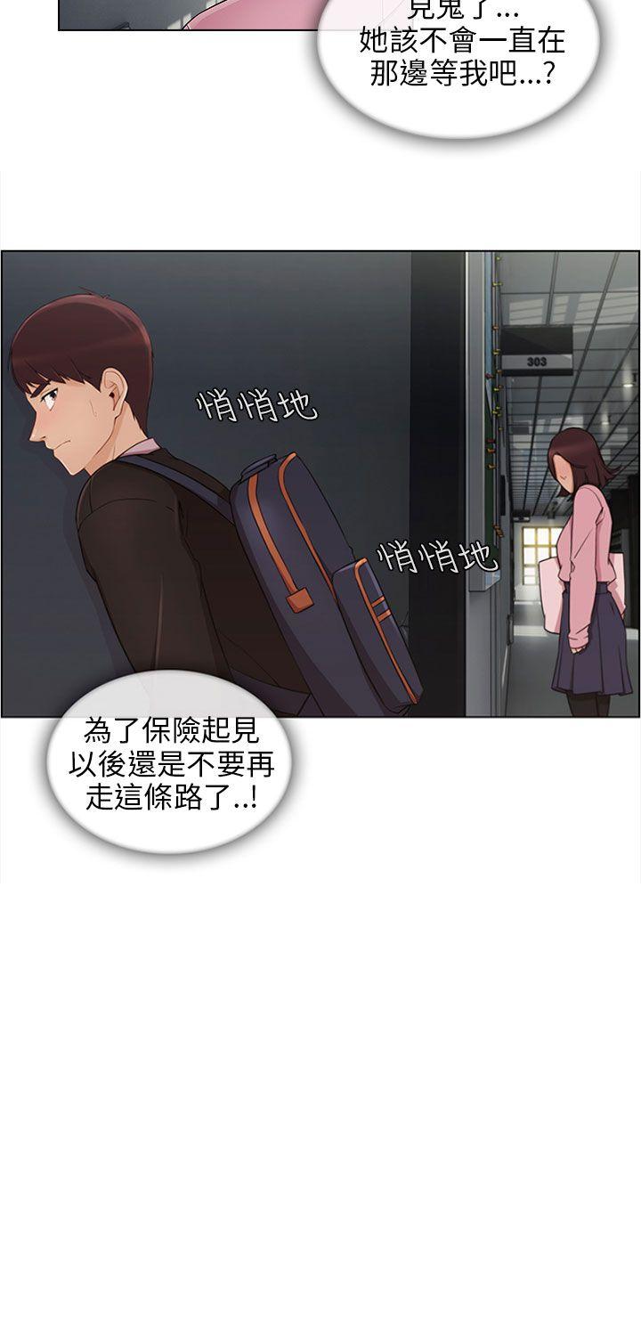 湘亚:积极追求攻势 第11話 第7页