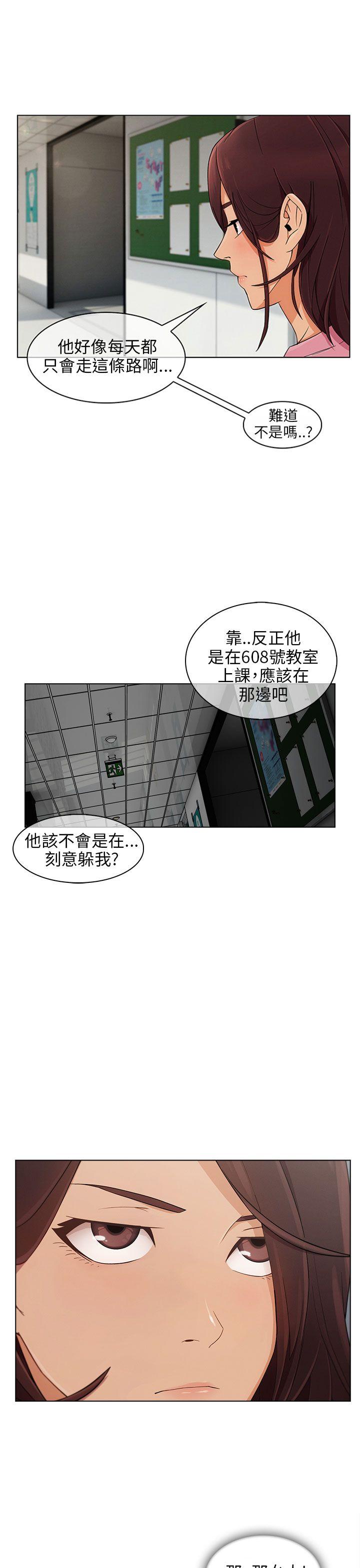 湘亚:积极追求攻势 第11話 第8页