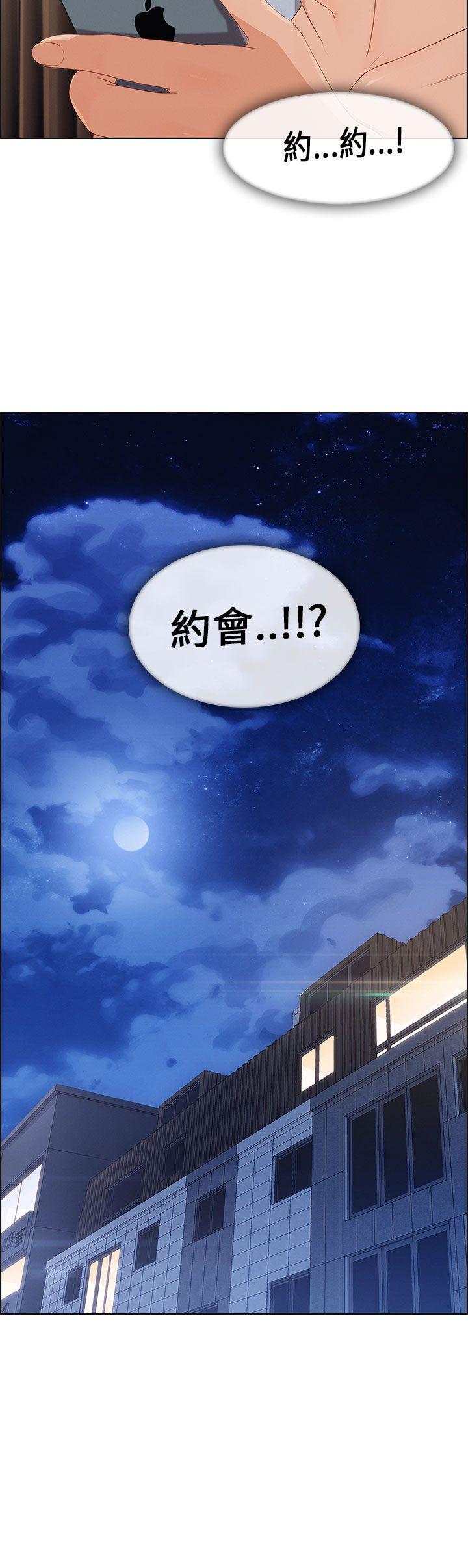 湘亚:积极追求攻势 第11話 第4页