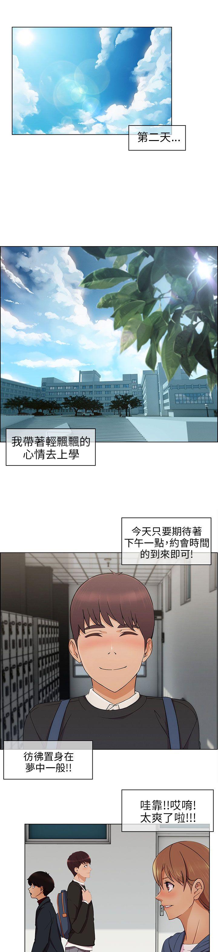 湘亚:积极追求攻势 第11話 第5页