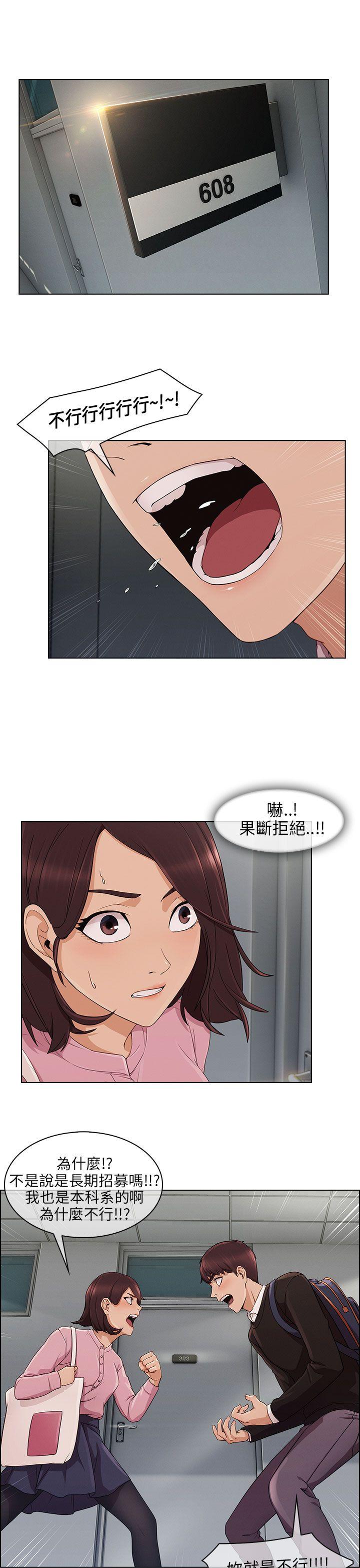 湘亚:积极追求攻势 第11話 第14页