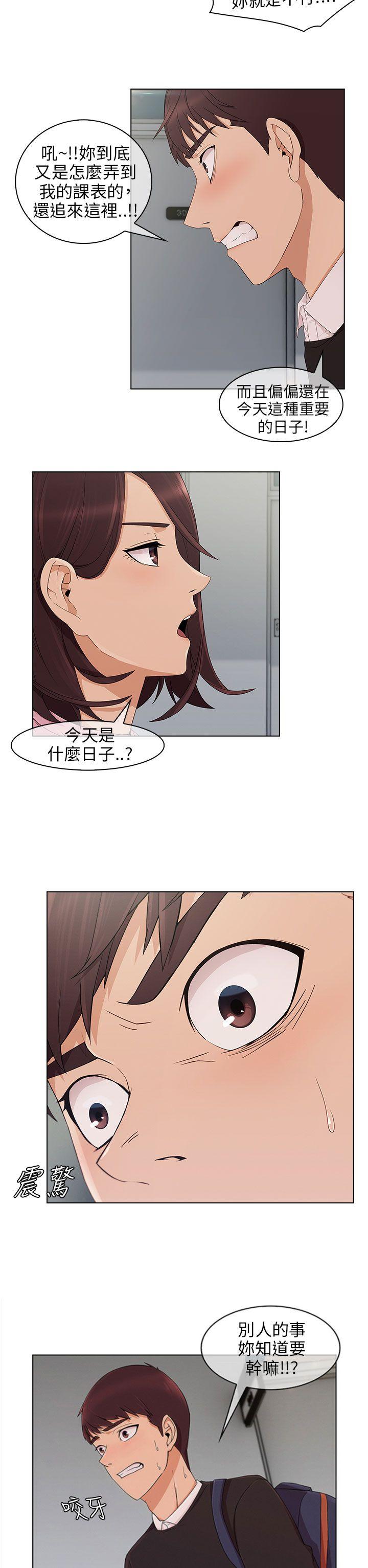 湘亚:积极追求攻势 第11話 第15页