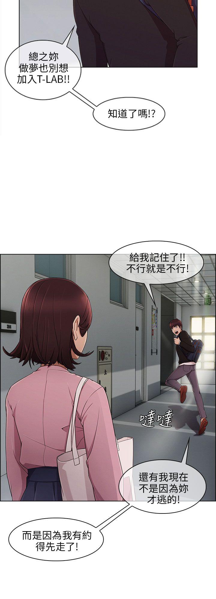 湘亚:积极追求攻势 第11話 第16页