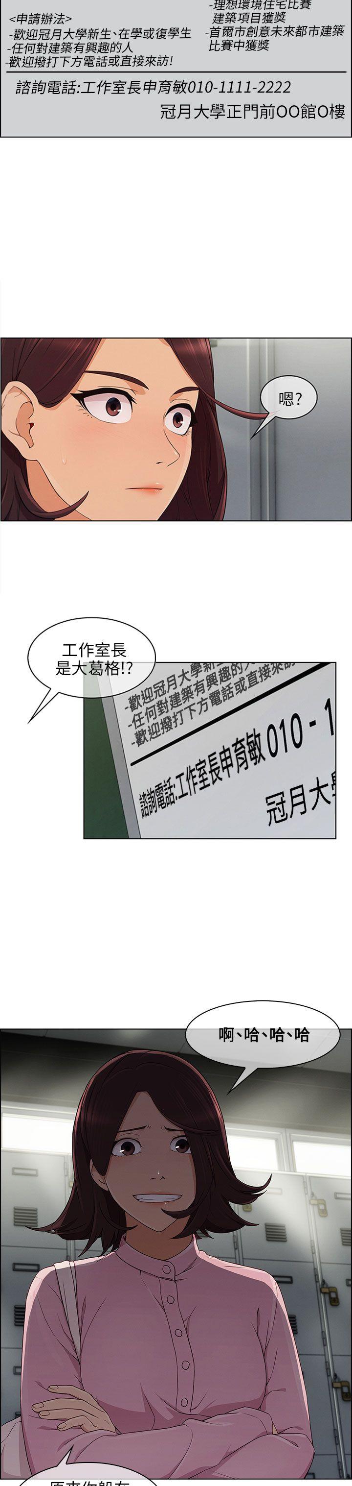 湘亚:积极追求攻势 第11話 第12页