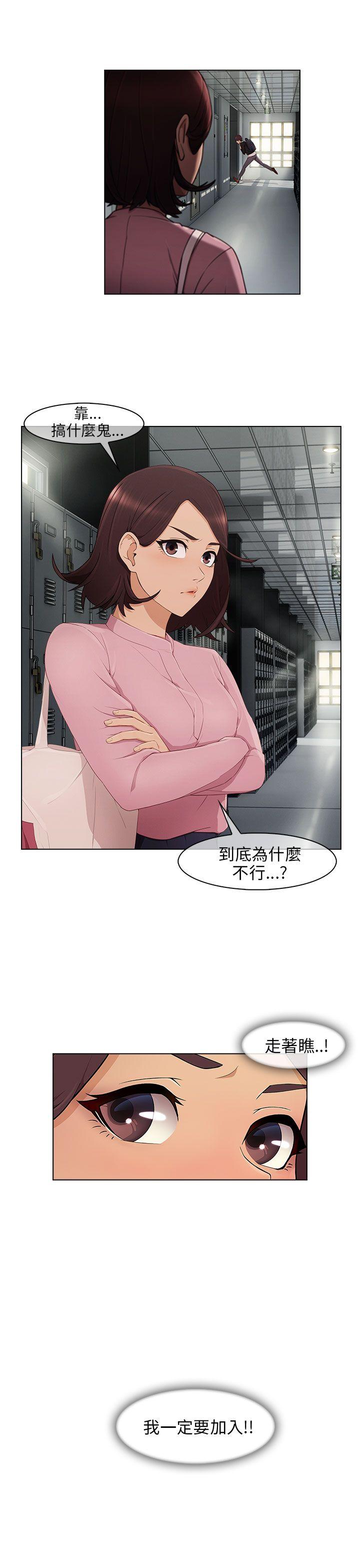 湘亚:积极追求攻势 第11話 第17页