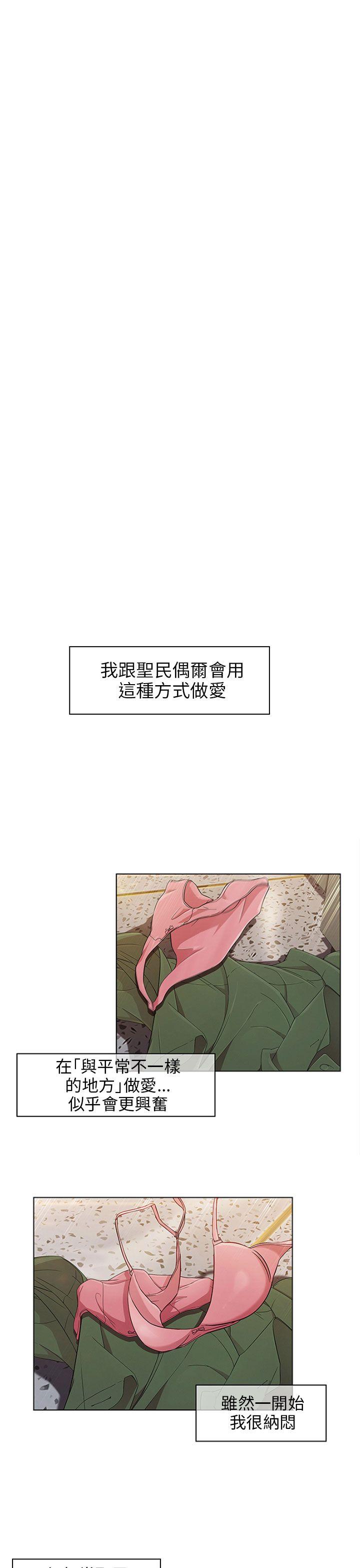 湘亚:积极追求攻势 第11話 第25页