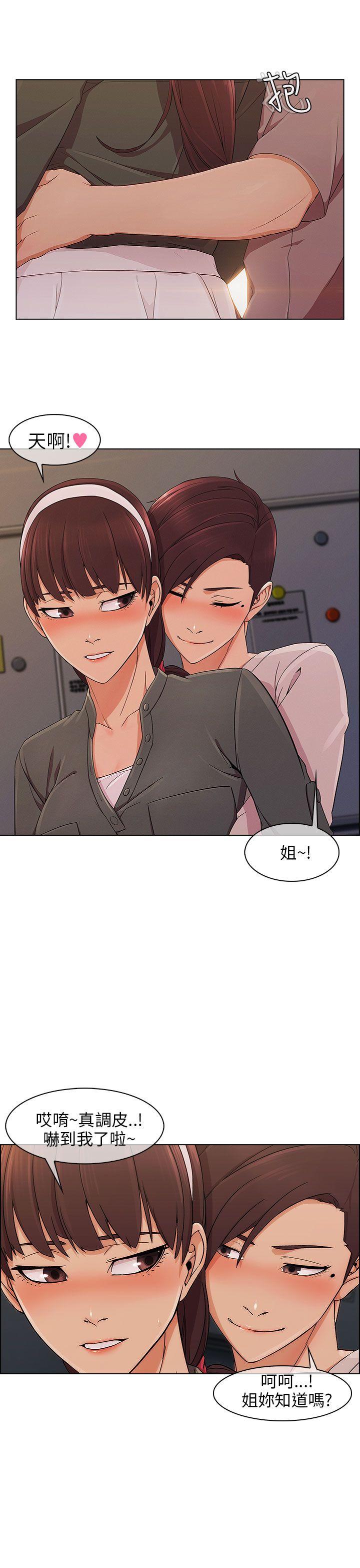 湘亚:积极追求攻势 第11話 第20页
