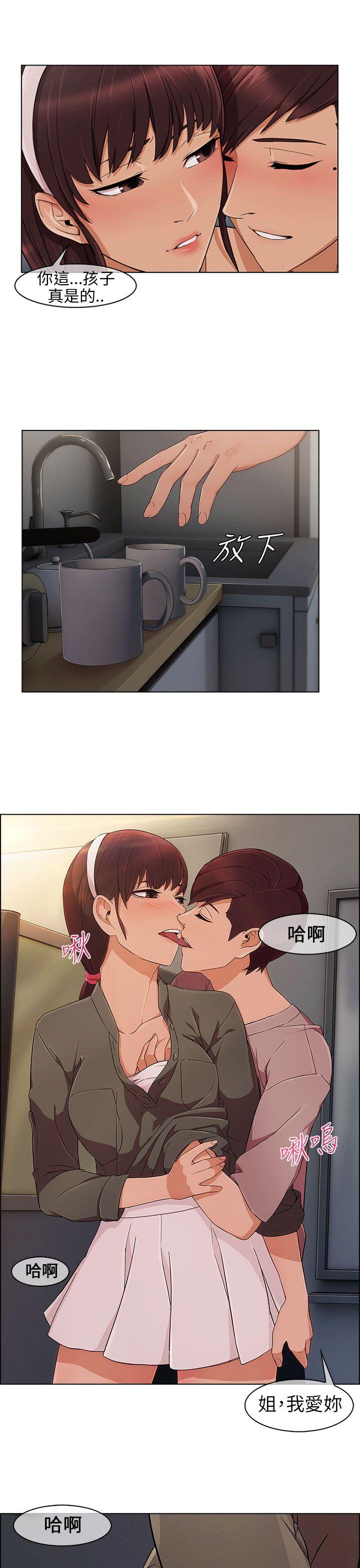 湘亚:积极追求攻势 第11話 第22页