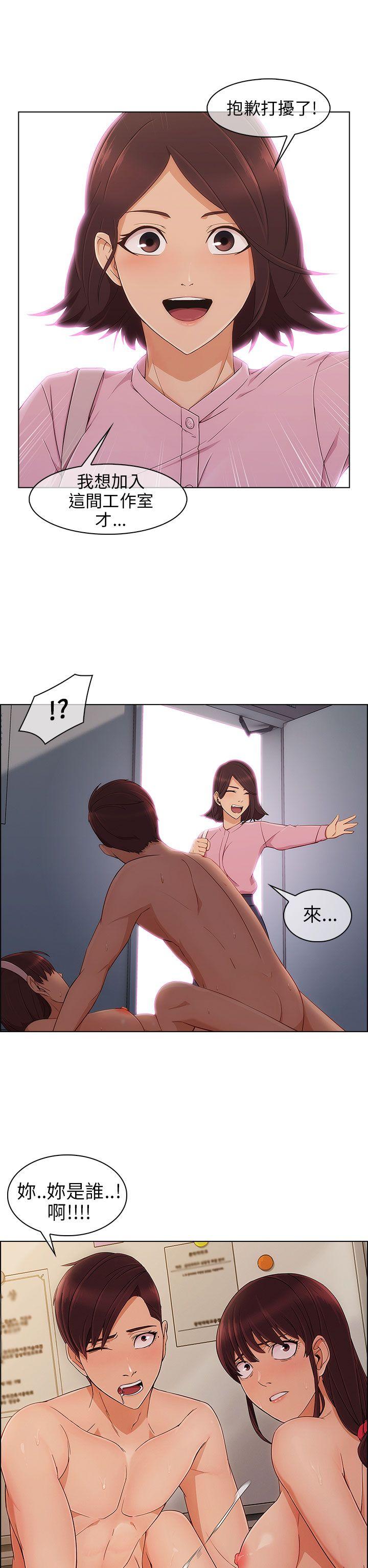 湘亚:积极追求攻势 第11話 第29页