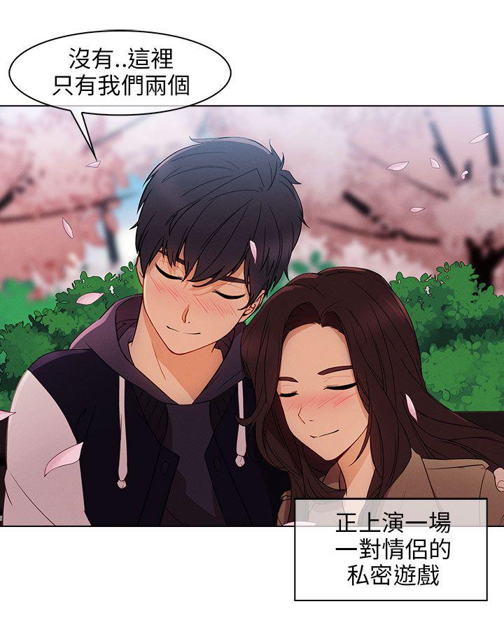 湘亚:积极追求攻势 第12話 第3页