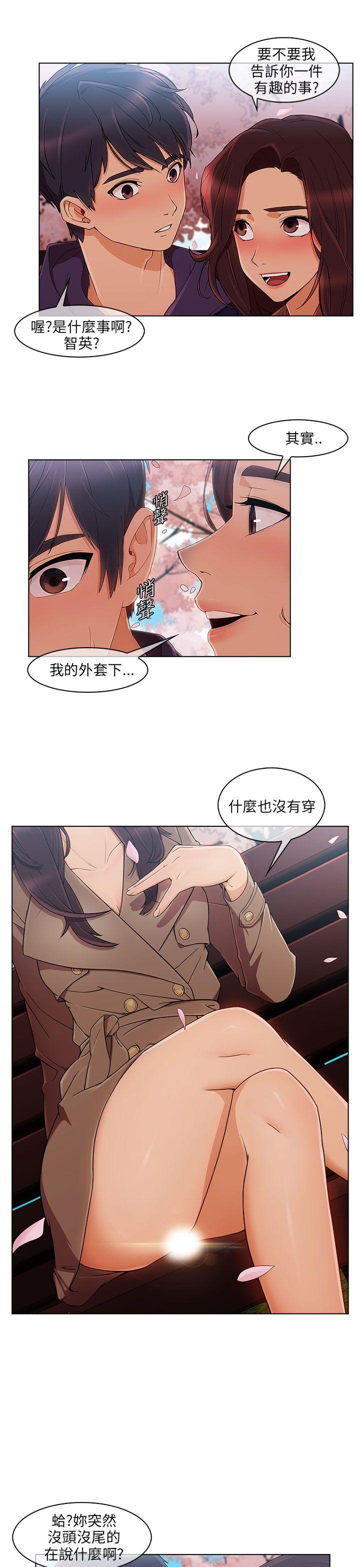湘亚:积极追求攻势 第12話 第4页