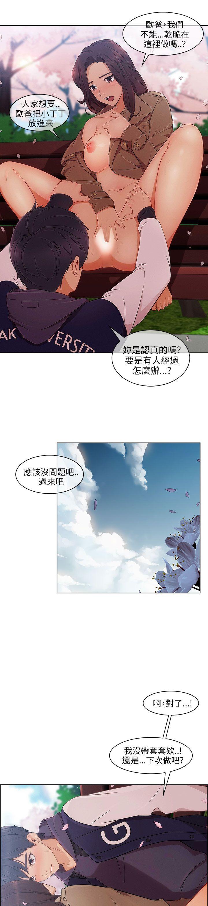 湘亚:积极追求攻势 第12話 第10页