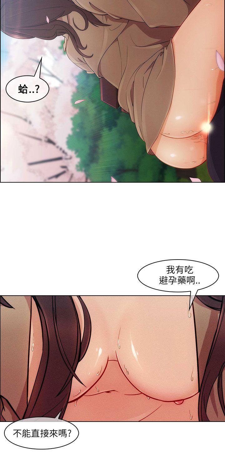 湘亚:积极追求攻势 第12話 第11页