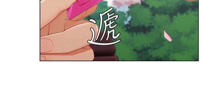 湘亚:积极追求攻势 第12話 第15页