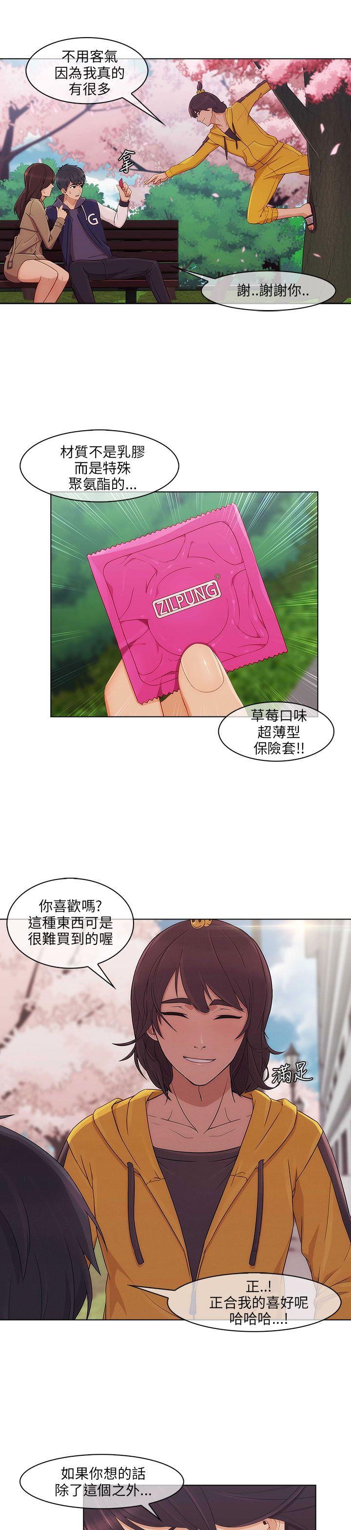 湘亚:积极追求攻势 第12話 第16页