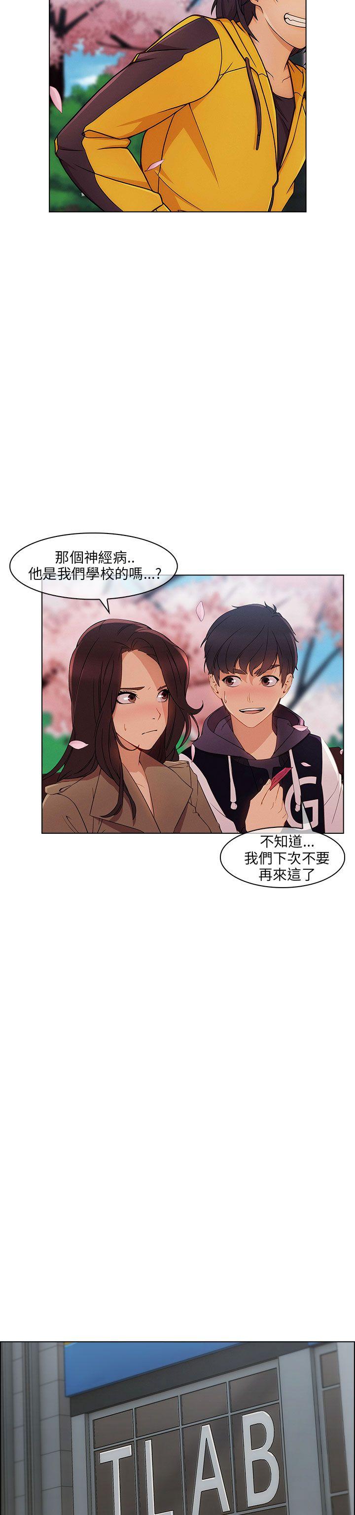 湘亚:积极追求攻势 第12話 第19页