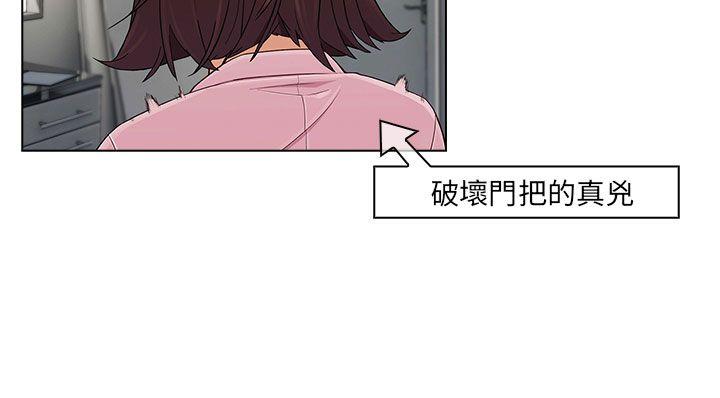 湘亚:积极追求攻势 第12話 第24页