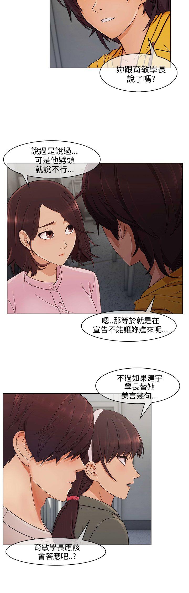 湘亚:积极追求攻势 第12話 第26页