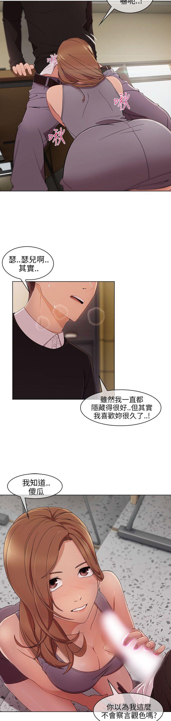 湘亚:积极追求攻势 第13話 第6页