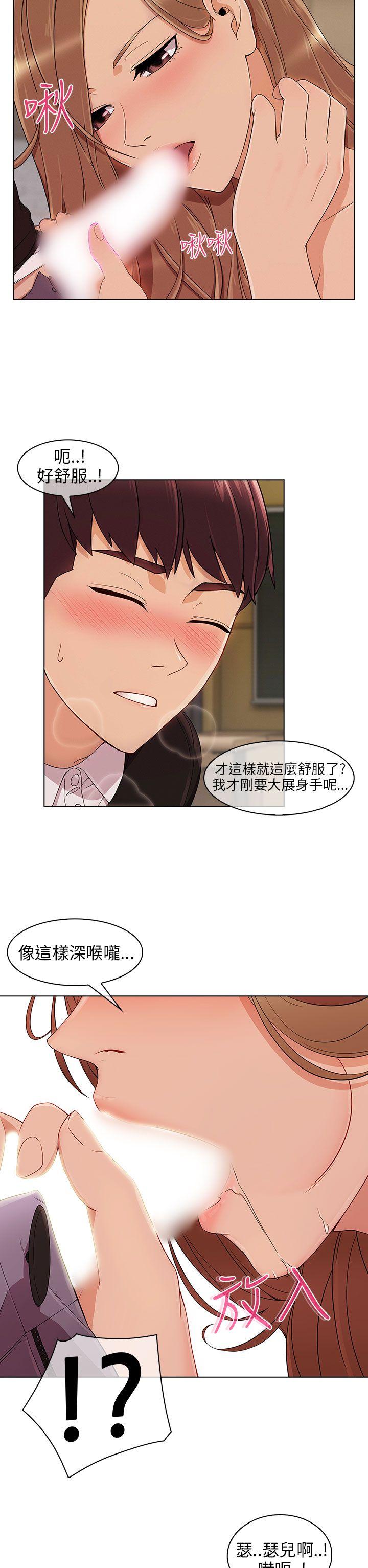 湘亚:积极追求攻势 第13話 第5页