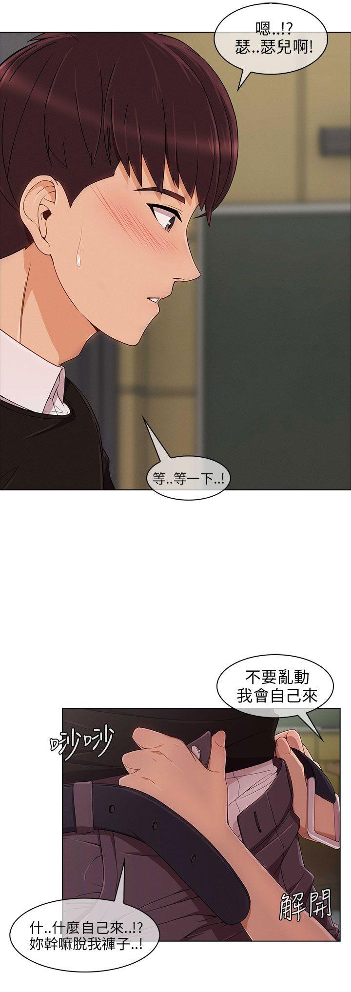 湘亚:积极追求攻势 第13話 第3页