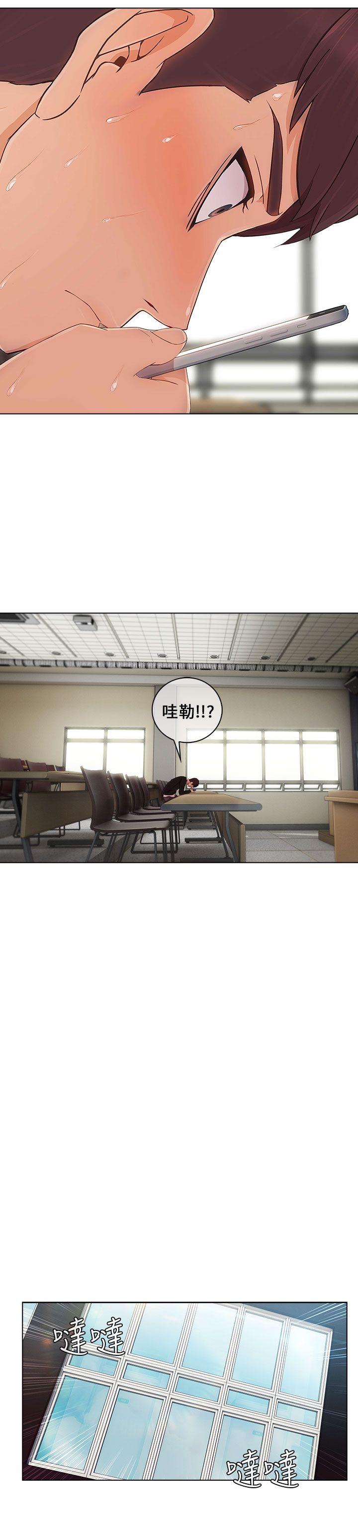 湘亚:积极追求攻势 第13話 第16页