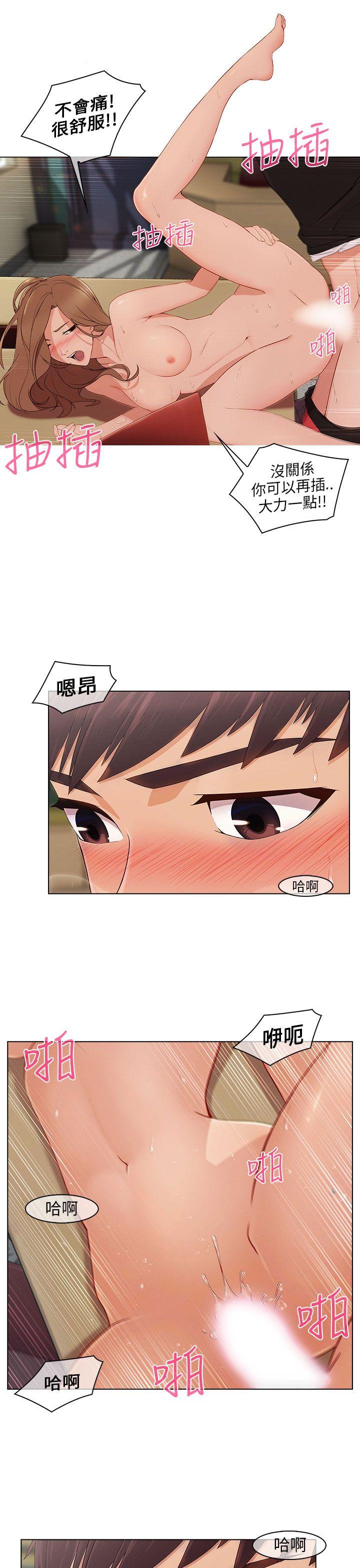 湘亚:积极追求攻势 第13話 第11页