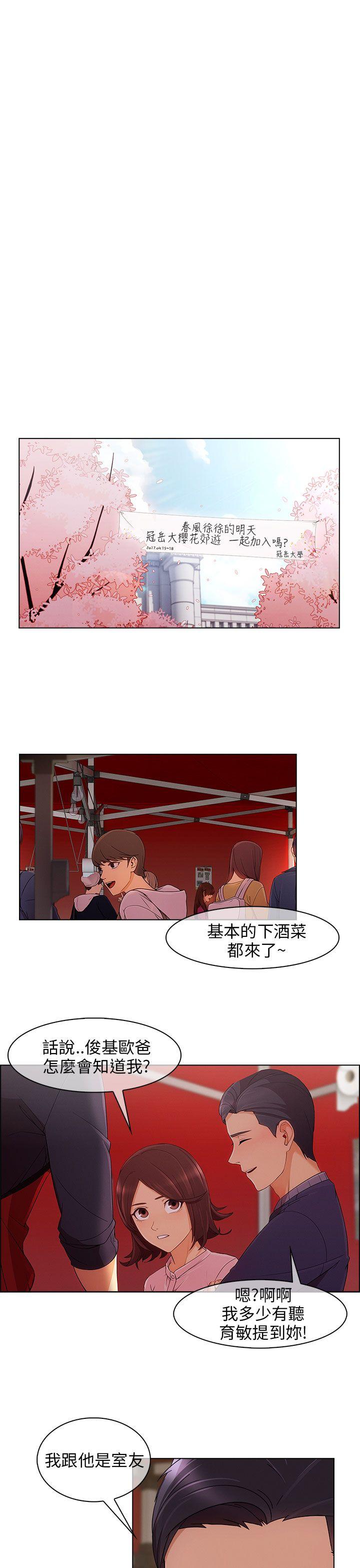 湘亚:积极追求攻势 第13話 第26页