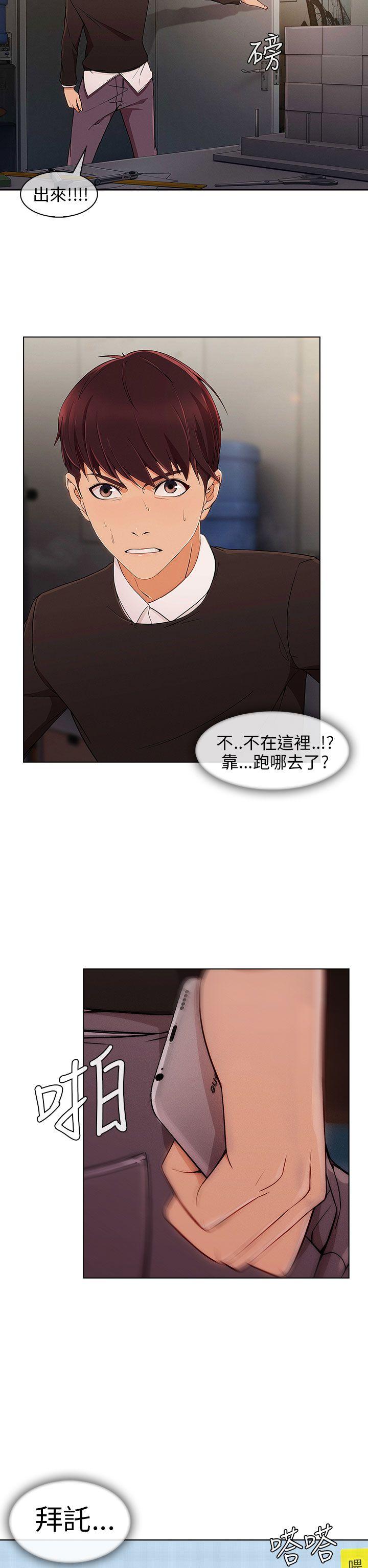 湘亚:积极追求攻势 第13話 第24页