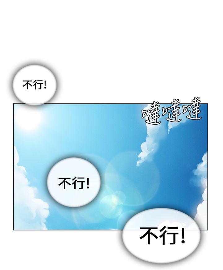 湘亚:积极追求攻势 第13話 第22页