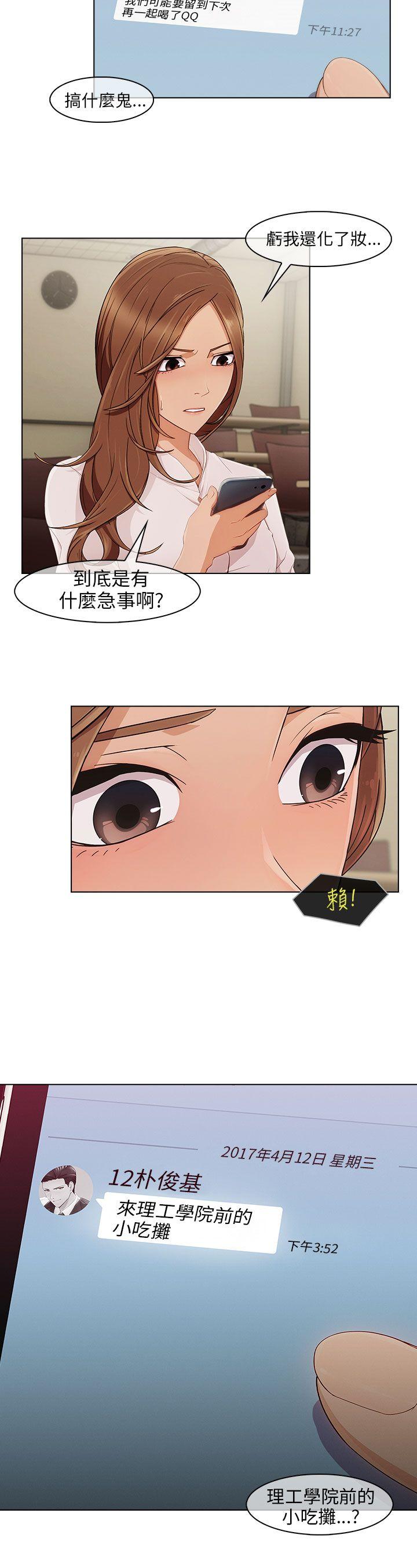 湘亚:积极追求攻势 第14話 第2页