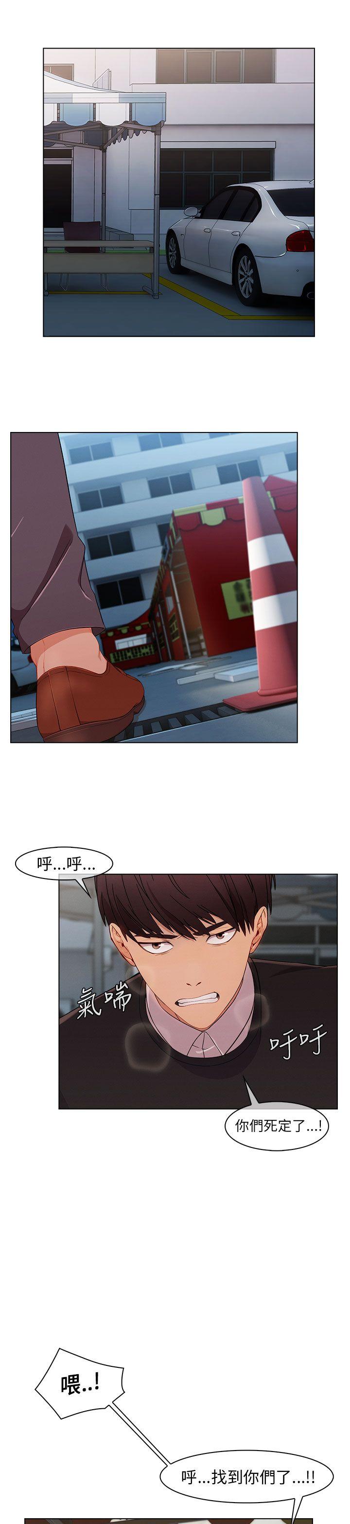 湘亚:积极追求攻势 第14話 第3页