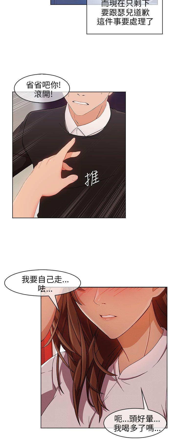 湘亚:积极追求攻势 第14話 第18页