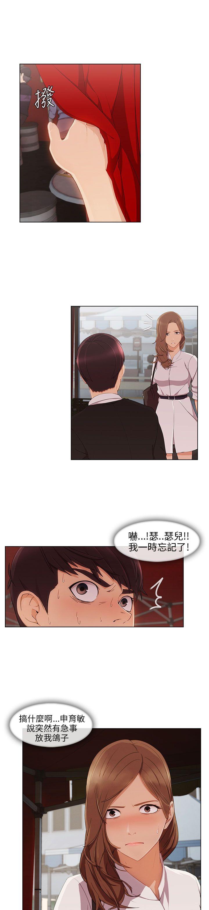 湘亚:积极追求攻势 第14話 第14页