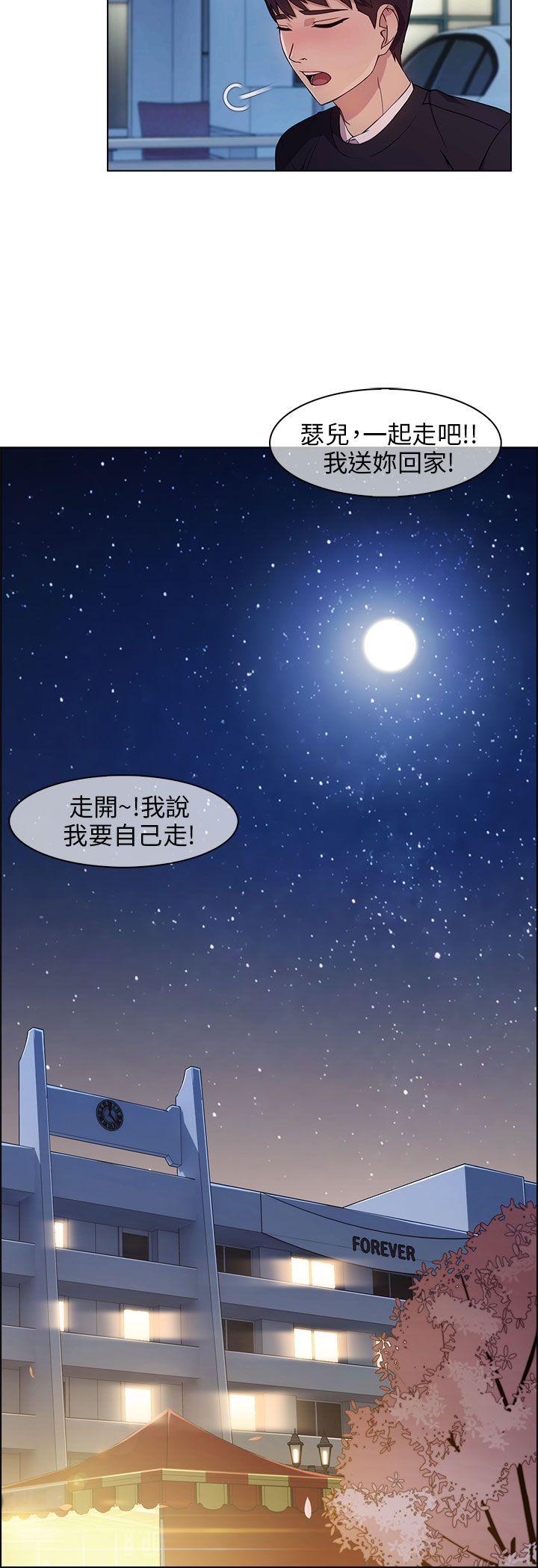 湘亚:积极追求攻势 第14話 第20页