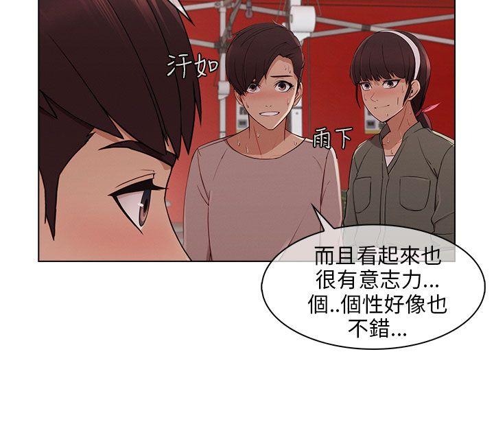 湘亚:积极追求攻势 第14話 第6页